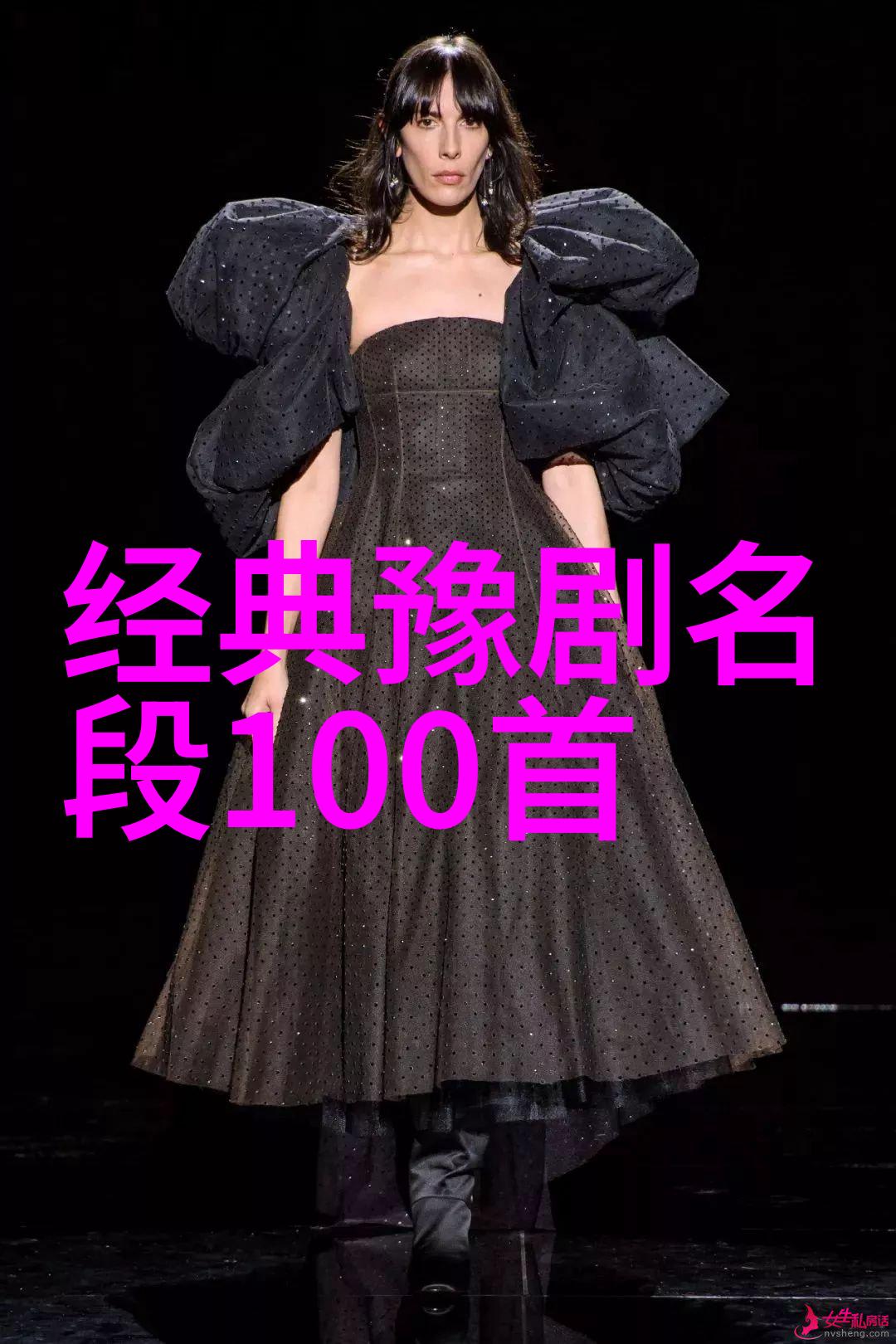 富贵