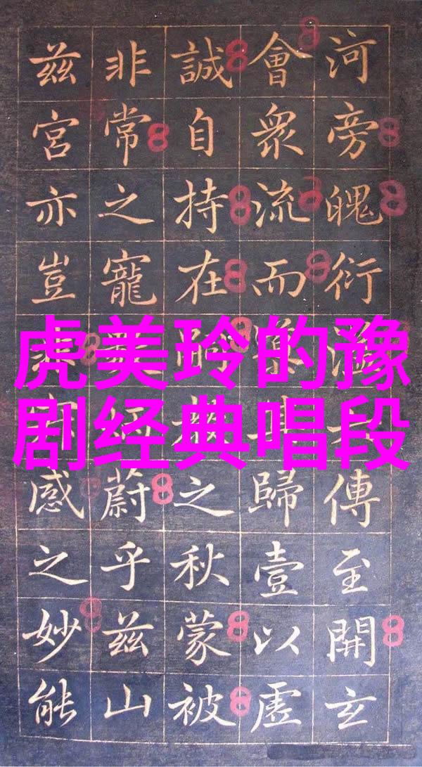 边秀琴
