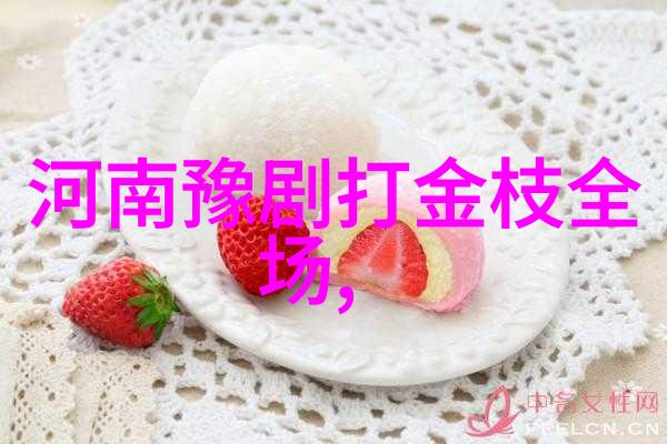 豫剧的艺术特点