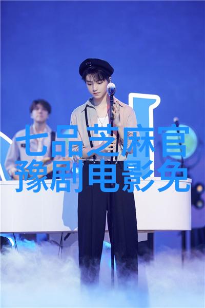 豫剧奔放特色浓郁
