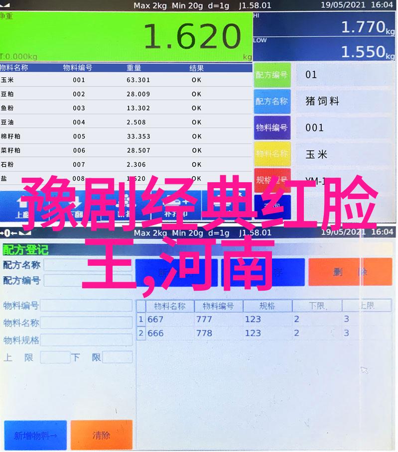 三岔口