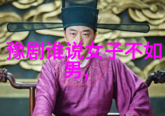 豫剧祥符调的发展历程