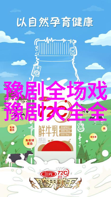 豫剧的艺术特色
