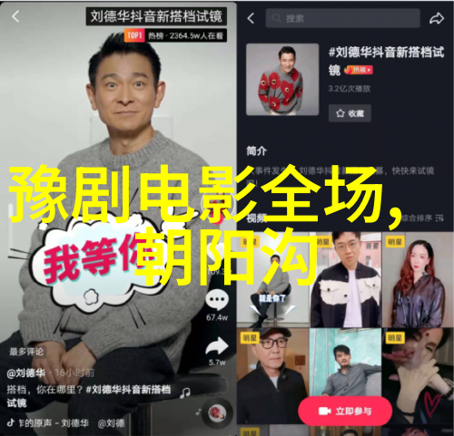 豫剧的音乐和地域流派